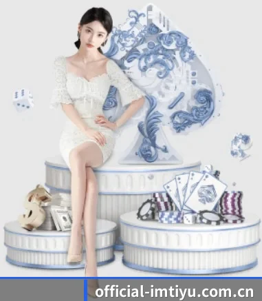 品牌创立 - official-imtiyu.com.cn品牌正式登场,持有顶级运营资质,树立行业标杆。