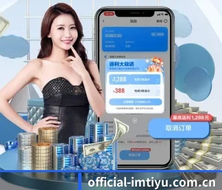official-imtiyu.com.cn APP